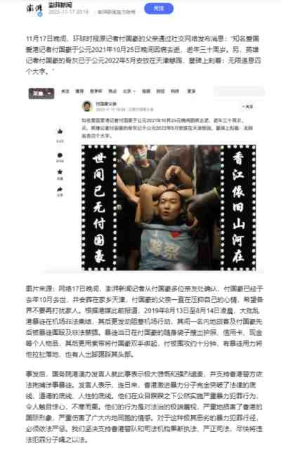 国豪,你永远是我们心中的英雄!