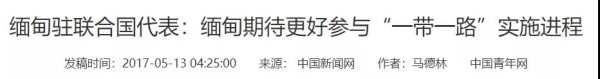 缅甸军事政变背后的大国身影
