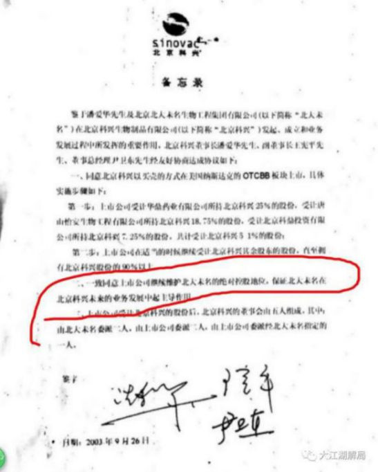 外资在中国，最喜欢干的就是两件事：一是支持内斗趁火打劫；二是晴天打伞、雨天收伞，收割创始人。