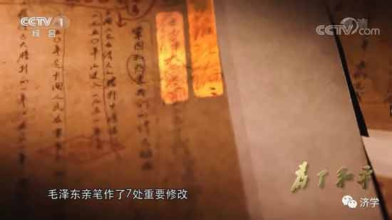 抗美援朝期间人民日报首次发元旦社论，毛主席亲自修改7处