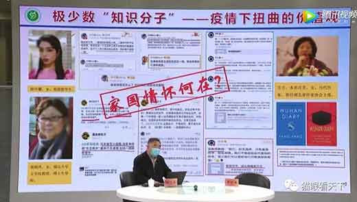 在这堂公开课上，张院士以大无畏的气概，揭批了汪主席等极少数所谓知识分子的丑恶嘴脸，深深刺痛了那些为了名利为国外势力递刀者及其拥趸们可怜的自尊心。