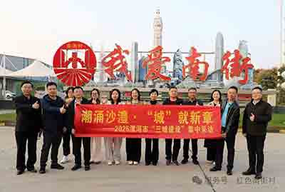 中央（含驻豫）全媒体记者采访团采访河南省南街村