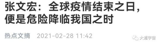 新瓶装旧酒，把“开放-疫情再爆发-再封锁”称为“动态开放”，是一大发明。新加坡、英国、以色列是正面典型吗？