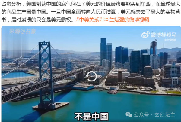 虽然美元霸权表面上削弱了、瓦解了，但是离岸人民币(包括一部分在岸人民币)就成了美元的代用品，“假人民币”的霸权就是“美元霸权”的变种!中国人民只是从承受美元霸权的压榨、愚弄、欺骗，变成了承受“伪人民币霸权”的压榨、愚弄、欺骗而已。