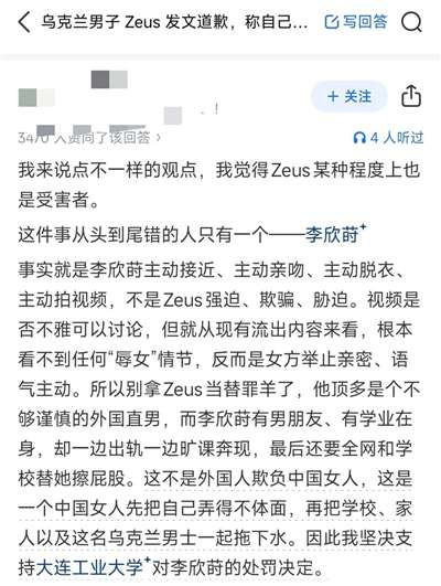 时评 | 何以为罪：从某工业大学开除李某事件看性别民族主义