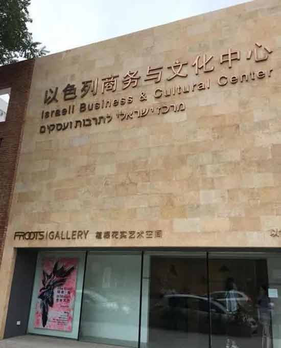 以色列发表反华社论？中以的真实关系是咋样的？