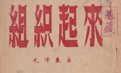 凭借实事求是的勇气,克服了军事上的绝境、党内的教条主义、极端的物质匮乏以及理论上的重重阻力,将农村包围城市武装夺取政权战略构想变为了夺取全国胜利的伟大现实,彰显了毛主席的英明、伟大与正确。