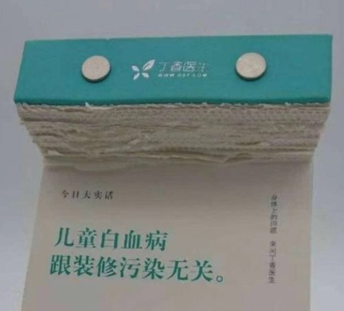 可以理解，在一切服务外包的当下，人手有限的卫生发展研究中心和一家颇有背景的超级平台合作，能起到某种事半功倍的作用。