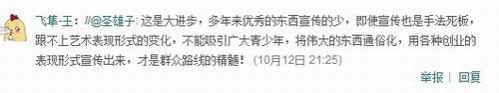 毛泽东题材动画电影年内将上映 网友好评如潮