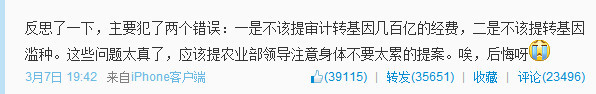 一个高官批示就可以超越国家法律而否定或剥夺了委员的话语权，说明国家法规程序毫无意义。[3] 方舟子基金会非法筹资、该无业人员居然能有数百万元购买房地产，等等，早有披露了，可人民日报媒体却就是不发报道
