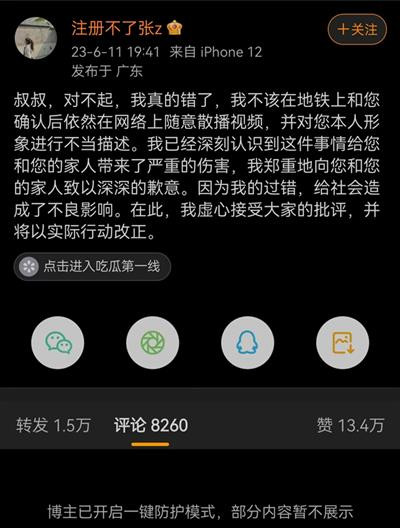 川大,是觉得人们傻吗?