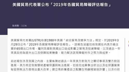大豆玉米供应来源可追溯，学校午餐禁用基改食品——2019台湾非基改运动报告