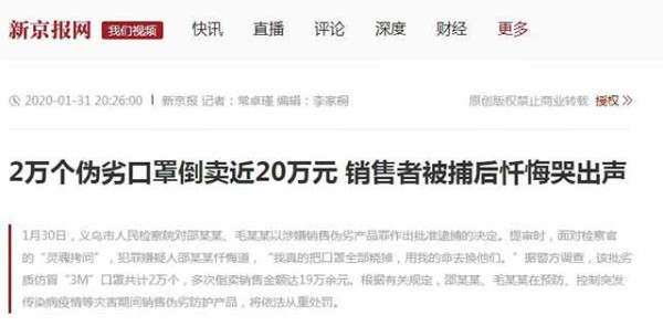 这种情况下,必须由政府代表人民的利益,出面统一集中救灾物资,按需、按轻重缓急分配。政府不应舍弃每一名社会成员,将给每一名社会成员平等的获得抗灾必需品的机会,而不是按照市场规则优先保障相对富裕少数人,同时让极少数人发大财!