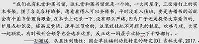 许多庸俗学者一定要逼迫这些现象去扮演贯穿历史的“神笔马良”，去勾画前人的脑瓜，哪怕彼时尚不存在支撑这些现象的“现代企业制度”或“统一的自由市场”。