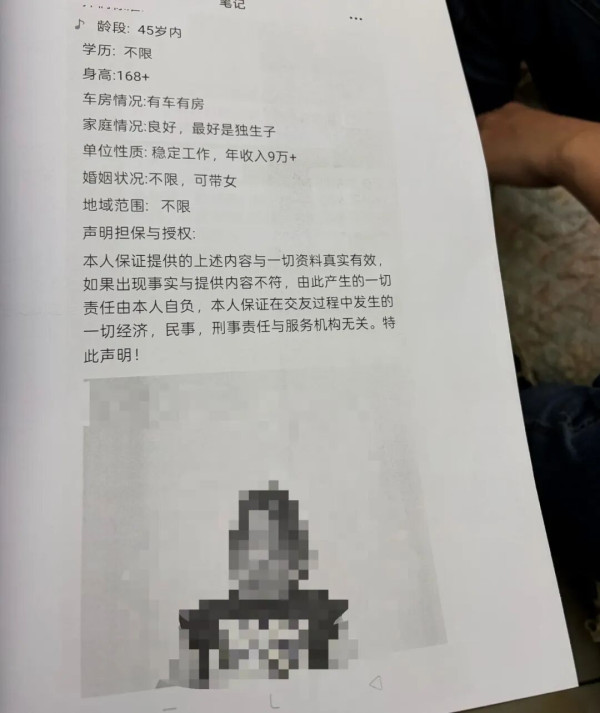 贵阳花果园“闪婚产业链”调查