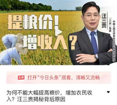 舆论场上大家阐述自己的思考、表达自己的利益诉求是没有问题的,但睁眼说瞎话,故意玩弄诡辩术,明明担心自己的生活和利益受影响,却装得是在关心农民,这种伪君子的做法还是少点儿的好!