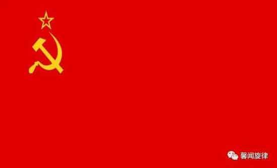 苏联的旗帜不是一面破败陈旧的旗帜。它是国际共产主义运动的方向，它是社会主义事业的希望，是全世界无产阶级奋斗的旗帜、解放的旗帜、光荣的旗帜。尽管苏联解体了，苏共失败了，但社会主义的火种还在，共产主义的光焰未熄。