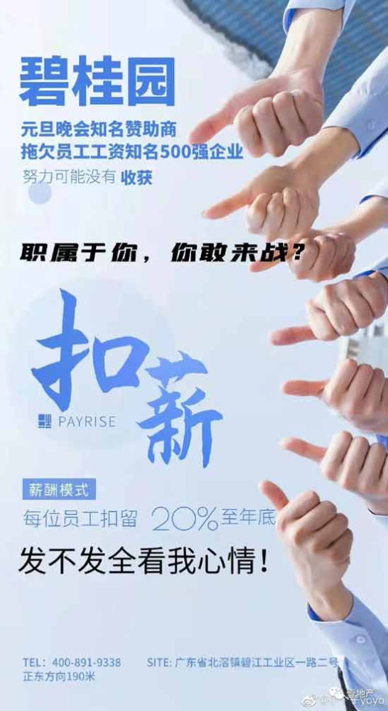 碧桂园被“当天出图纸”反噬了