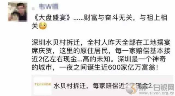 当金钱凌驾一切,其他价值观念都无法对它进行任何挑战甚至不能再被提出的时候,其实意味着社会价值观体系的崩溃。