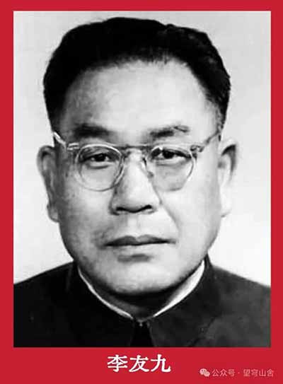 李友九在西历1979—1981说了些什么？