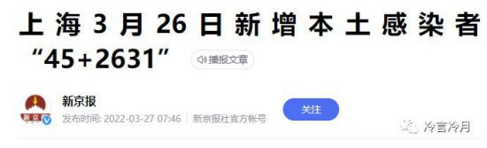 上海,请分清当务之急和重中之重的疫情防控任务,从全国一盘棋的大局着想,尽快采取封城管控措施,遏制新冠疫情蔓延之势!