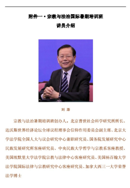 散人:说说赵宏的队友,北大法学院最刺激的研究中心