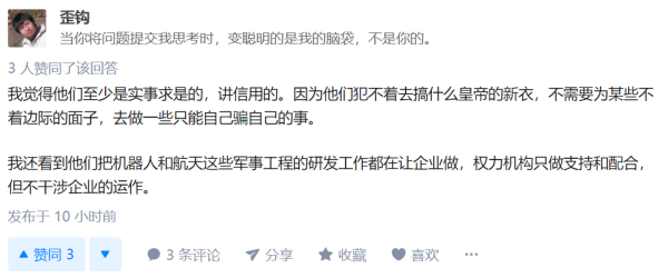 我们不是家大业大的帝国主义，我们做不到在确诊感染1500万、死亡28万、经济一塌糊涂、数千万人失业、无数人排队领救济金的情况下，还搞星辰大海......
