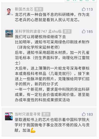 今年最强录取通知书出现，内嵌“龙芯三号”实物芯片