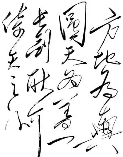 毛主席书最浪漫的“七夕”诗词