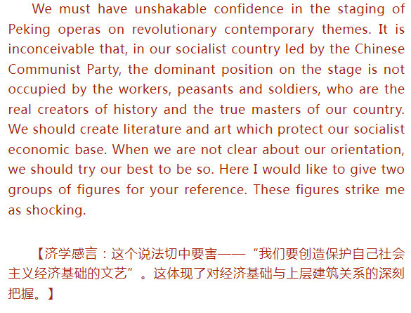 江青对八个样板戏的影响究竟有多大？