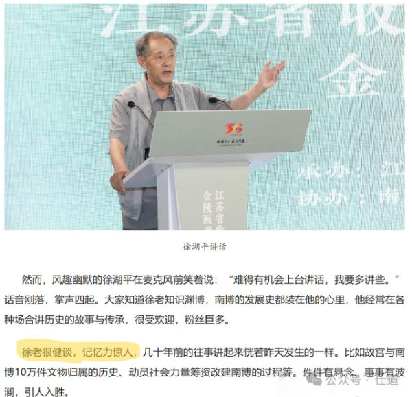 南京博物院古画失踪事件,迷雾重重,还在持续升温。