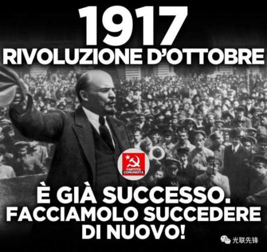多国共产主义政党纪念十月革命104周年（2）