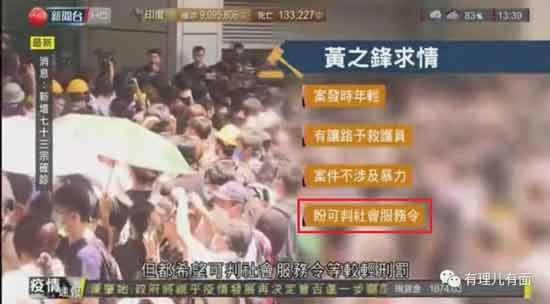 黄之锋怎会乖乖认罪？