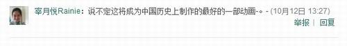 毛泽东题材动画电影年内将上映 网友好评如潮