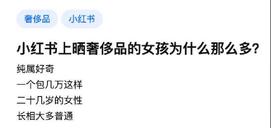 裸贷、偷钱、贪污…买奢侈品的年轻人真的都有钱吗?