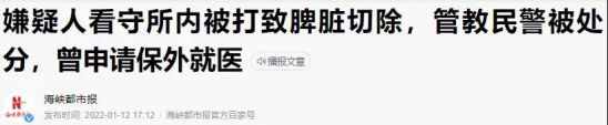 执法者犯法，必须追责，谅解无效！