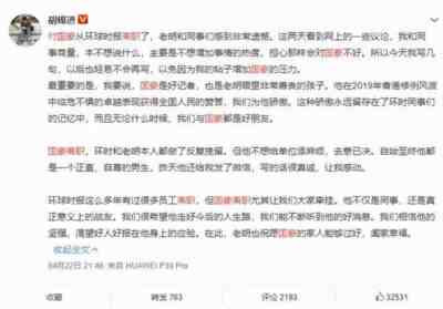 国豪,你永远是我们心中的英雄!