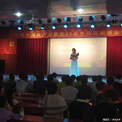原阳县举办庆“七一”红色诗歌朗诵会