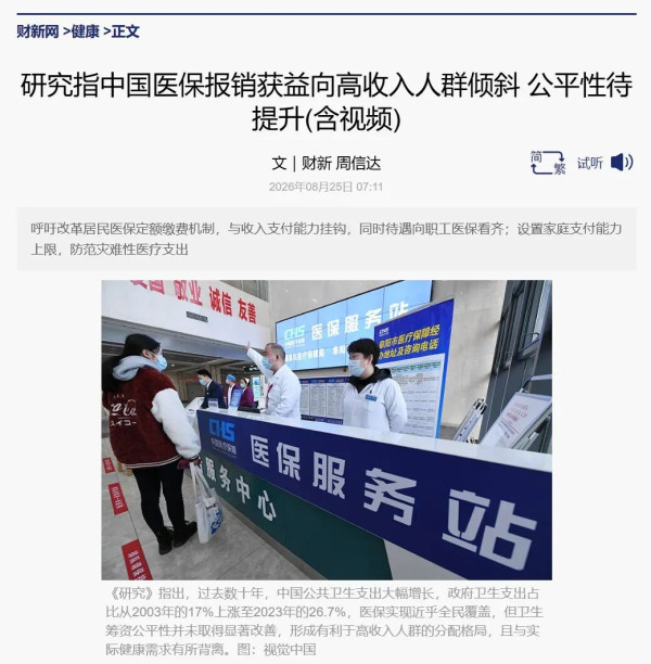 保障制度最怕的,从来不是有人多拿一点。是最需要它的人,根本够不着它。