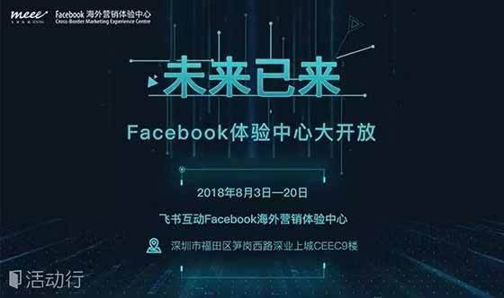 封杀爱国账号的脸书，如何在中国年赚几十亿？