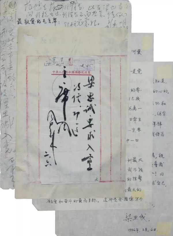 信仰之路：毛泽东与三位著名专家