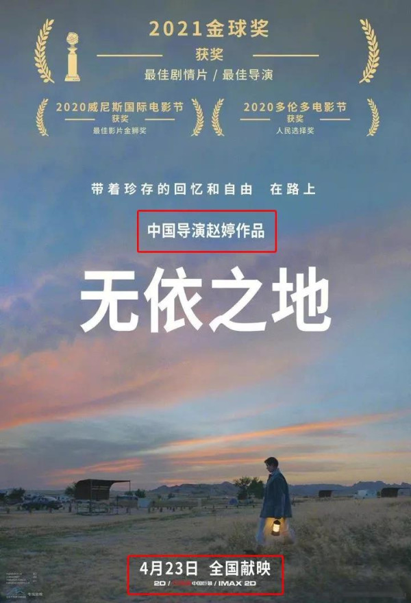 赵婷在2020年接受美国媒体采访时，自己说过“美国是我的祖国”。