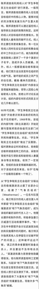 美国为什么如此担心境外势力？
