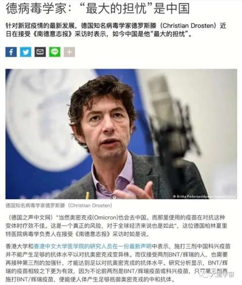 因此，他们必然要攻击中国的隔离抗疫措施，鼓吹“与病毒共存”；他们必然要掩盖中国治疗新冠的成功，鼓吹西方的“新冠疫苗”和未来的“特效药”。