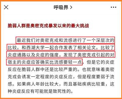 激战!流感 VS 新冠!(大英官方POV)