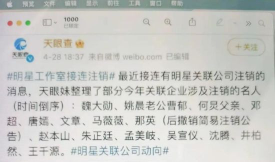 一个又一个演艺明星,一个又一个妖魅戏子,毒化着我们社会、毒化着我们的精神,是时候将这些演艺明星彻底赶出我们生活、赶出我们社会了,无论是和平年代,还是战争时期,只要有妖魅惑众,只要我们国民丧失了强悍的精神,这个社会必然腐朽,这个民族必然腐烂,这个国家必然腐败。