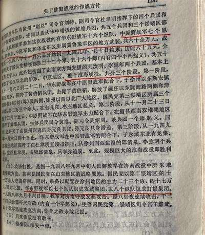 粟裕经此一战,被后人称为“指挥大兵团作战的奇才。”