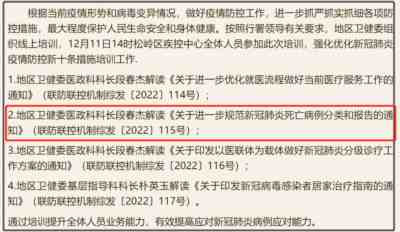 而且如果我们把眼睛遮起来,就觉得什么代价都没有,生活就恢复正常了,那我们就不会知道,我们过去这3年,为什么要如此艰辛的去防疫。