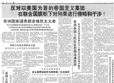 熟悉刚果人民反殖民斗争历史的齐塞可迪总统,又怎么可能不代表刚果人民去瞻仰一下毛主席呢?