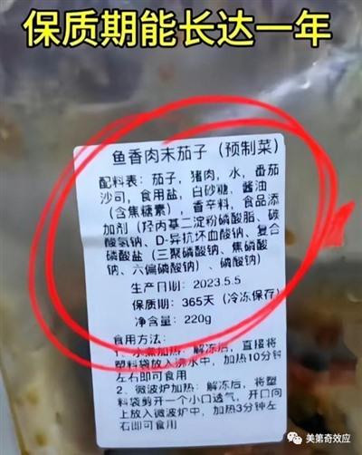 光说预制菜对健康的好坏是没用的,谈什么怎么减少亚硝酸盐、保留食物营养的科技与狠活也是没用的,要打消群众的敌意,得把灯光照向预制菜进场背后的事。